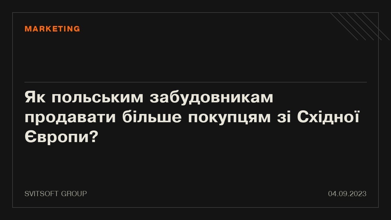 Як польським забудовникам продавати більше покупцям зі Східної Європи?