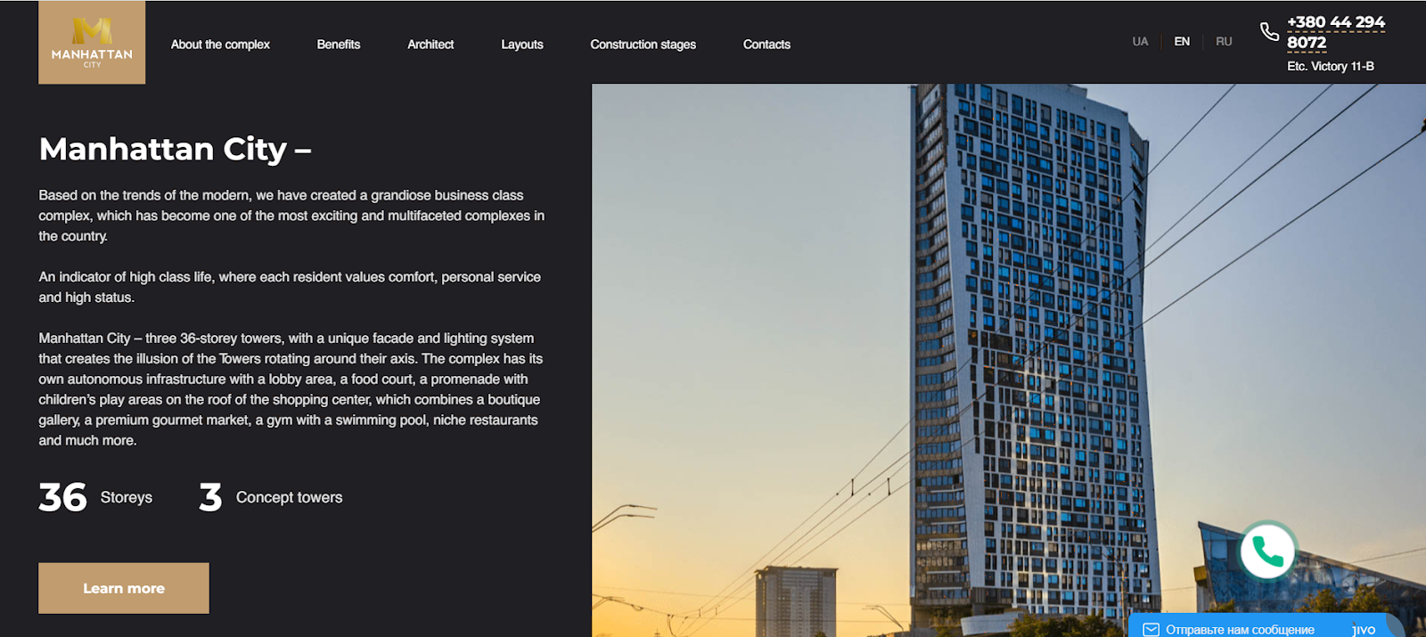 Перший екран лендінга ЖК Manhattan City: назва комплексу, опис і фото трьох веж на заході сонця