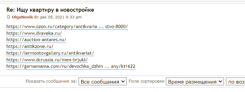 Спам-повідомлення на форумі зі списком сторонніх посилань — приклад токсичного лінкбілдингу