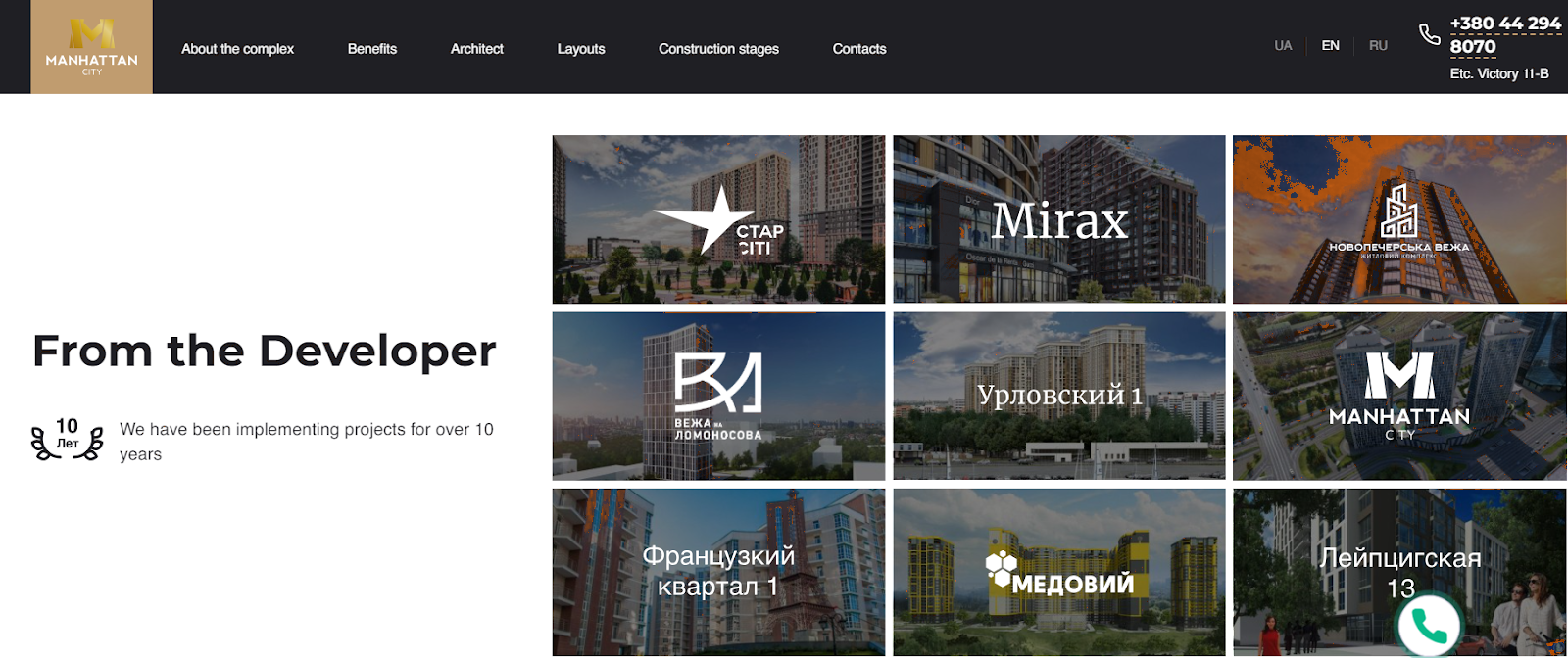 Блок «Від забудовника» на лендінгу ЖК Manhattan City із плиткою інших житлових комплексів компанії