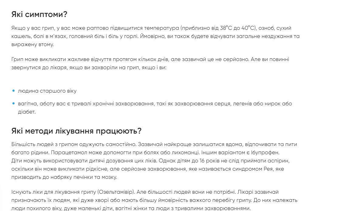 SEO аналіз конкурентів