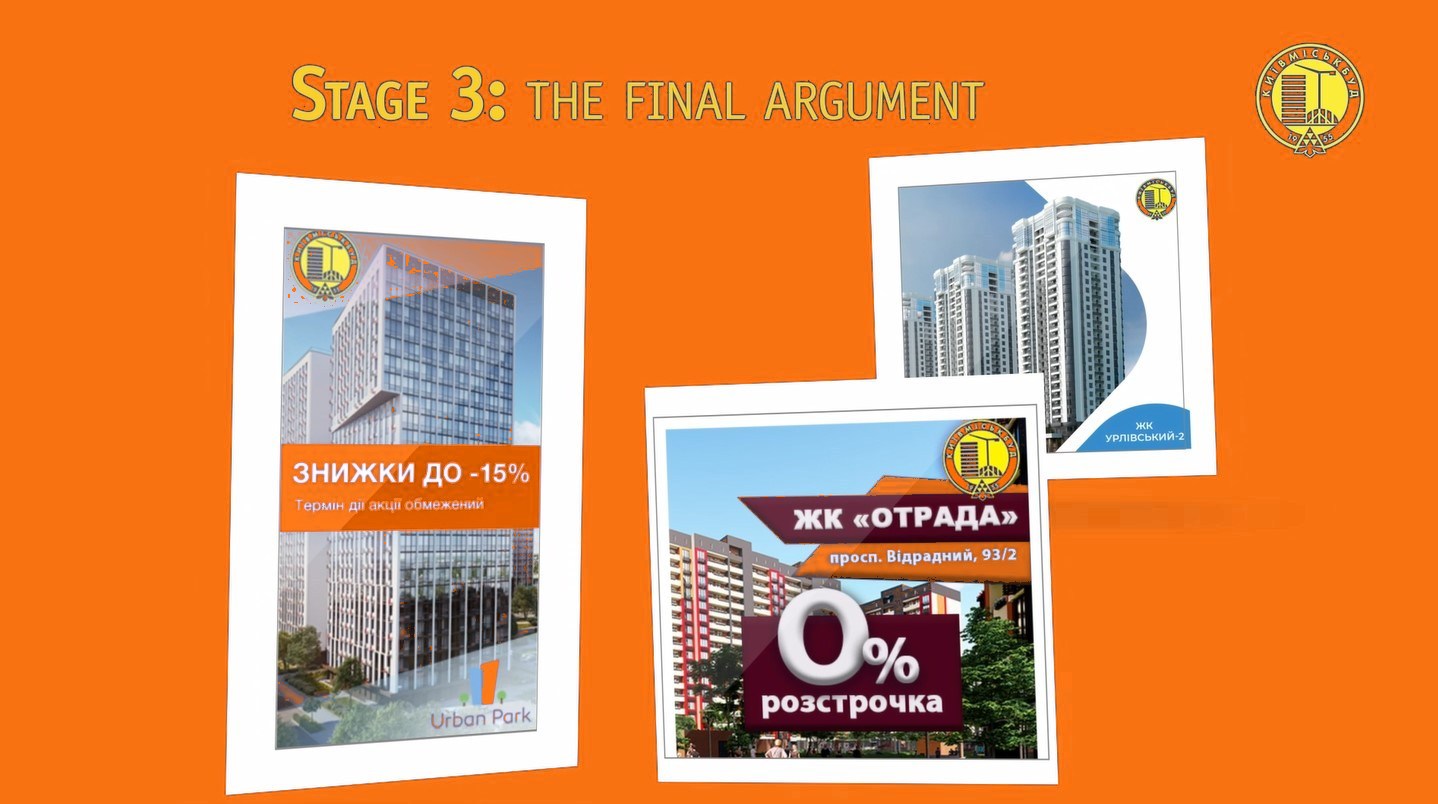 Слайд, етап 3 — фінальні аргументи: банери зі знижками до 15% і розстрочкою 0%