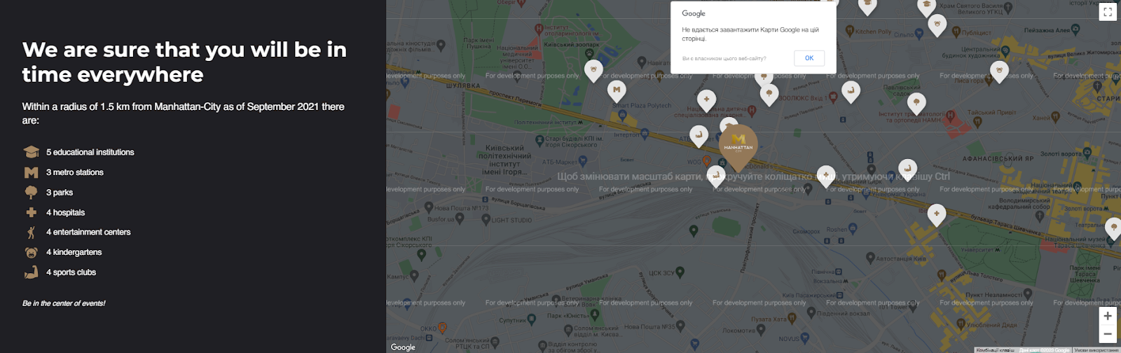 Блок локації ЖК Manhattan City із картою Google і переліком шкіл, метро, парків і лікарень у радіусі 1,5 км