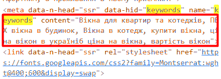 Метатег keywords у коді сайту з переліком ключових слів — застаріла техніка оптимізації