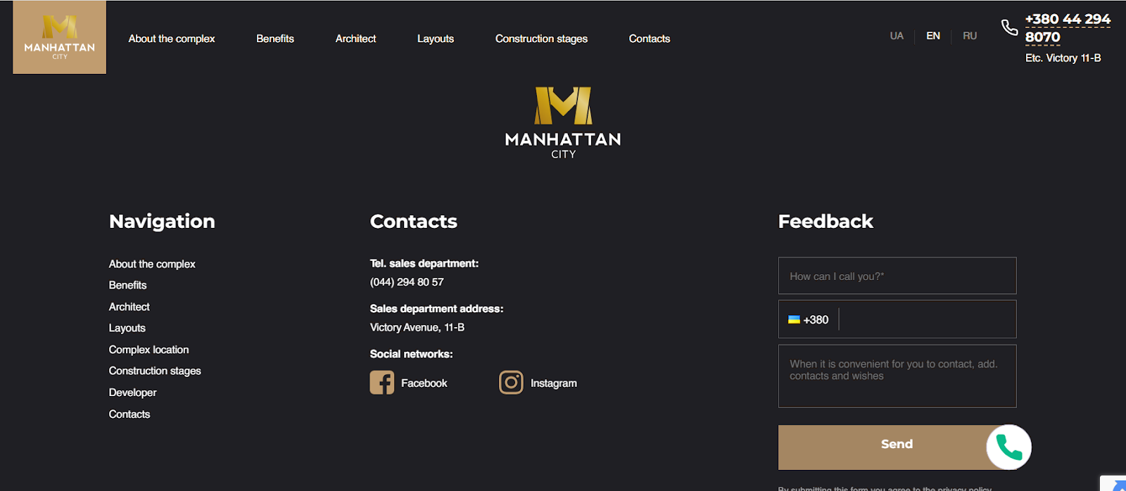 Підвал лендінга ЖК Manhattan City: навігація, контакти відділу продажів і форма зворотного зв'язку
