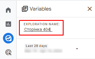 Як відстежувати биті сторінки на сайті в GA4?