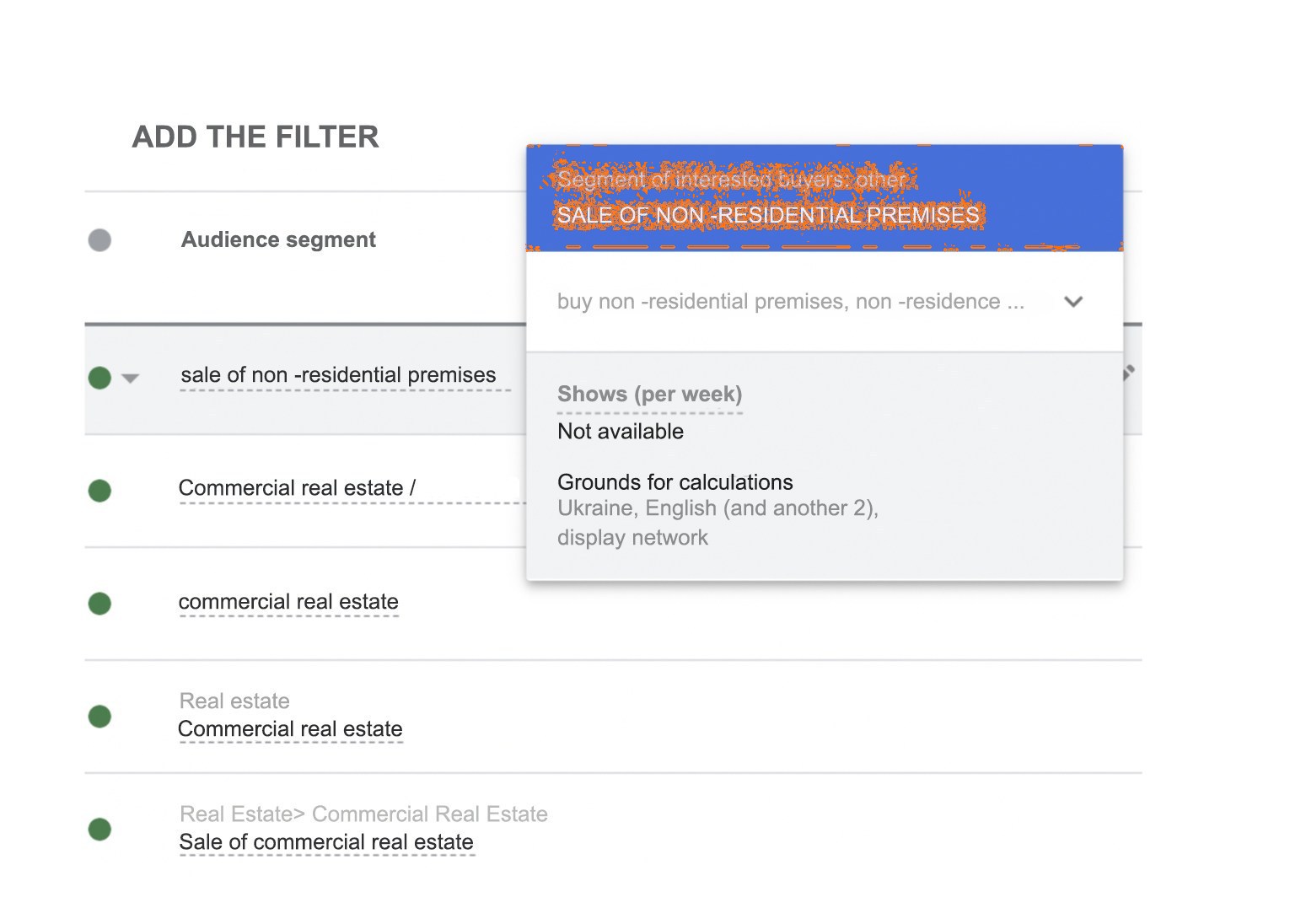 Додавання фільтра за сегментом аудиторії Google Ads: продаж нежитлових приміщень і комерційна нерухомість