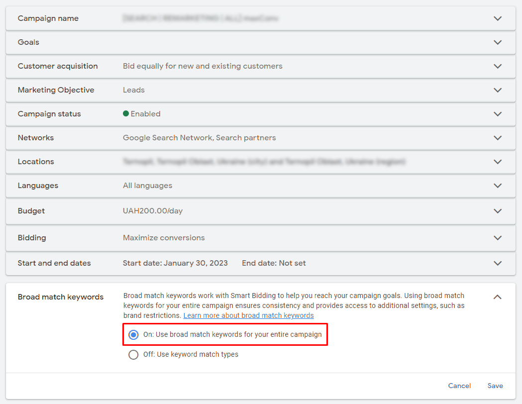 Функції ШІ в Google Ads