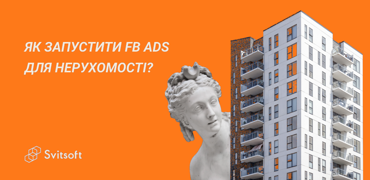 Як запускати FB Ads для нерухомості?