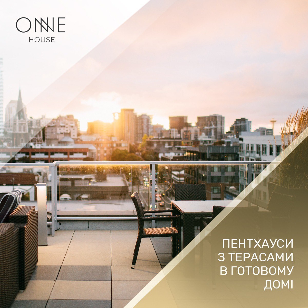 Рекламний банер One House «Пентхауси з терасами в готовому домі»