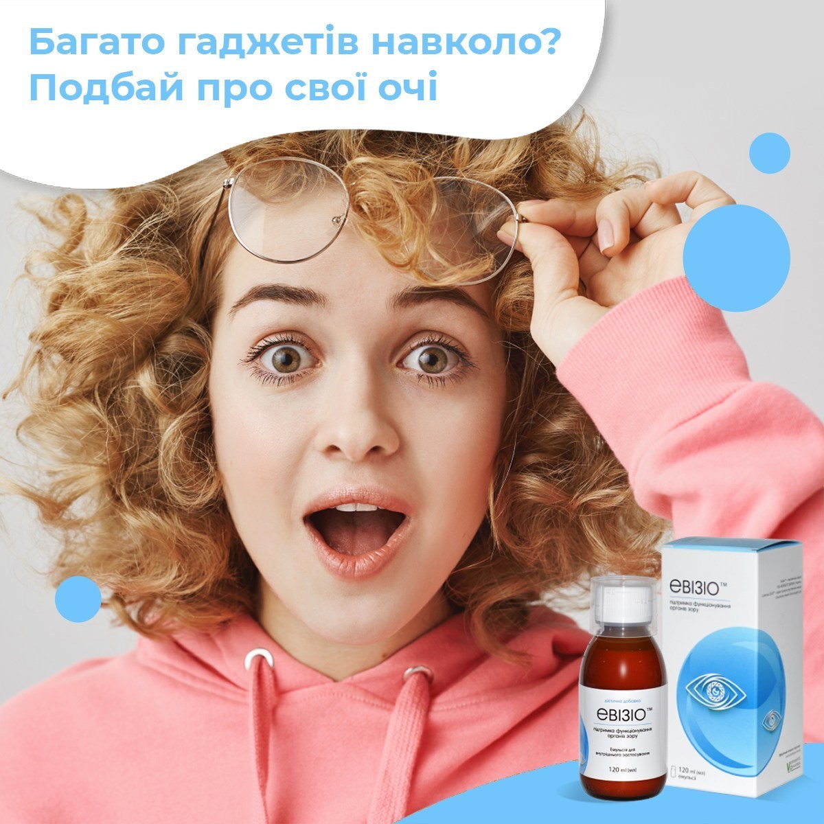 Рекламний креатив препарату для очей «Евізіо» з фото дівчини в окулярах