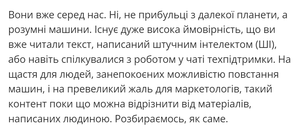 Який стиль використовувати в написанні статей