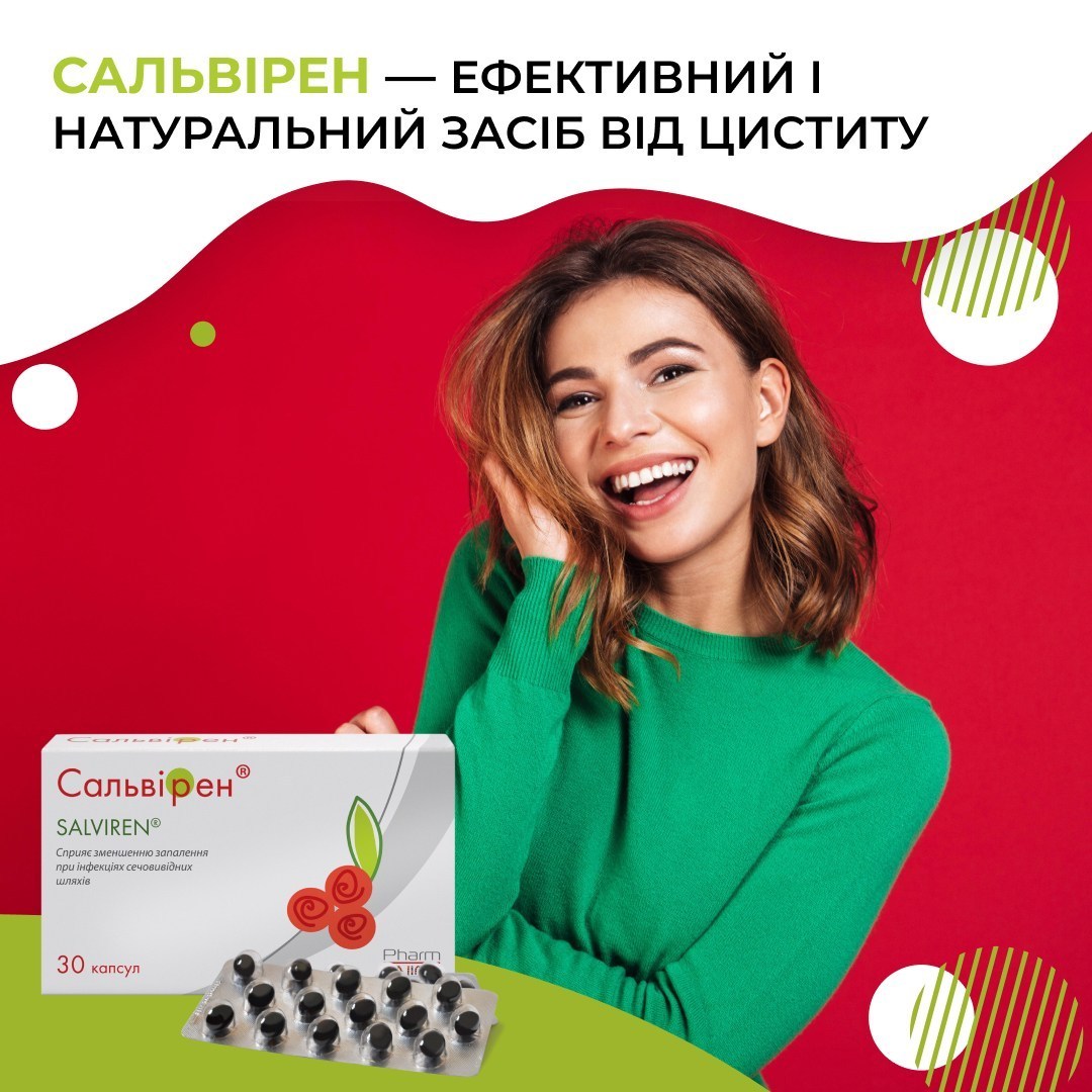 Рекламний креатив препарату «Сальвірен» від циститу з фото дівчини та упаковкою
