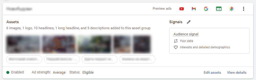 Функції ШІ в Google Ads