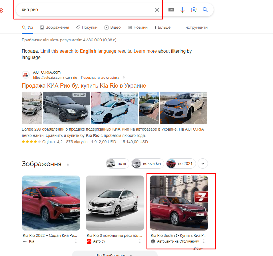 SEO оптиізація зображень
