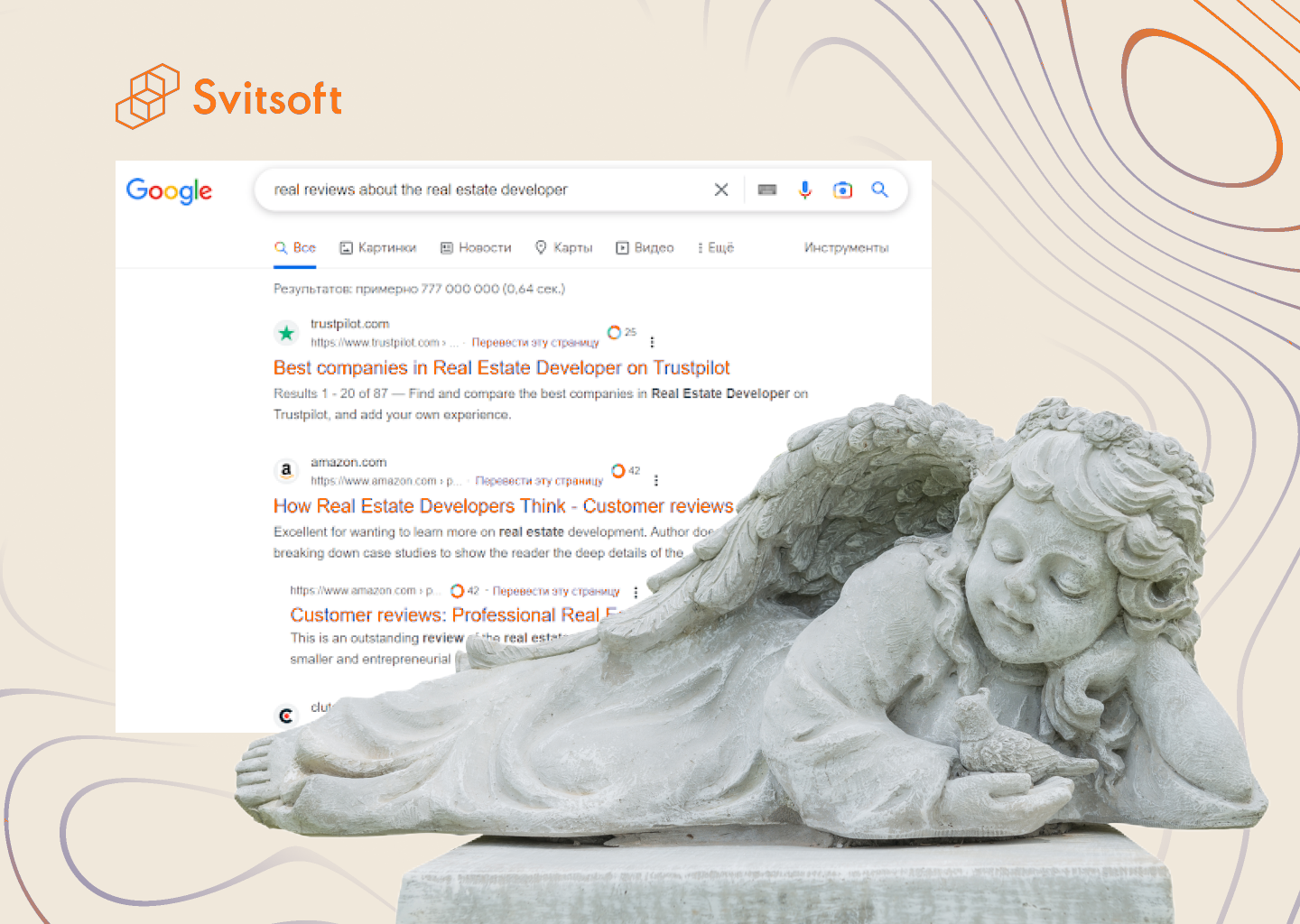 Ілюстрація Svitsoft: антична скульптура і пошук відгуків про забудовника в Google